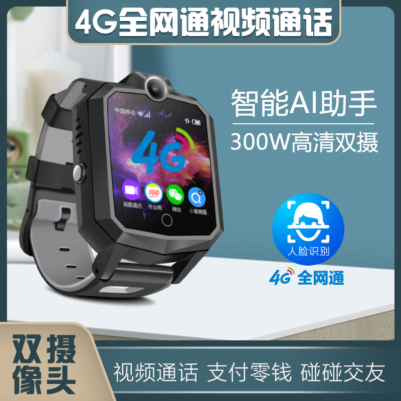 酷电星小天才儿童定位电话手表智能防水360度官方旗舰店读书郎z6